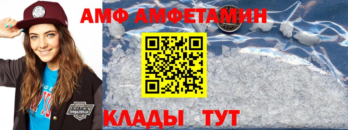 Amphetamine Premium Строитель