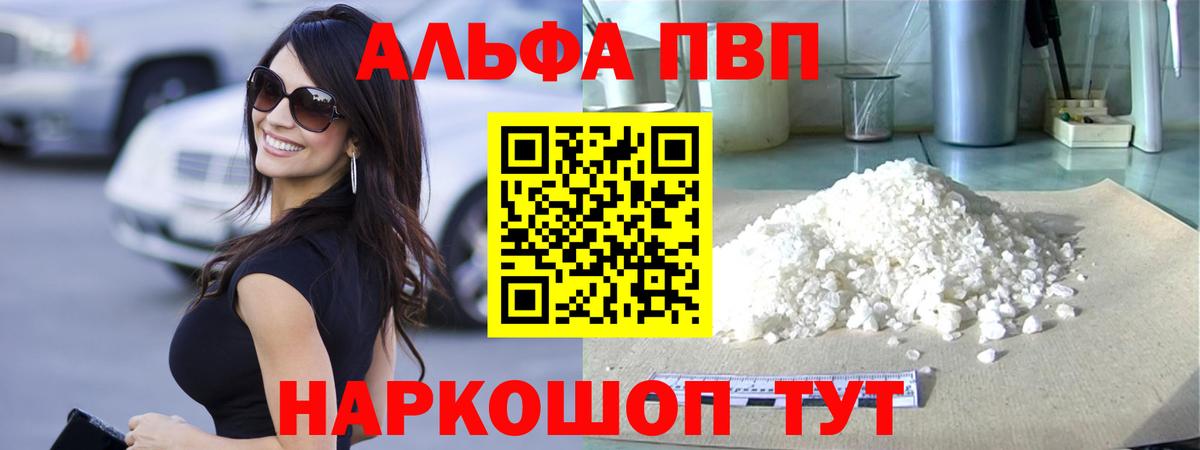 Альфа ПВП мука Строитель