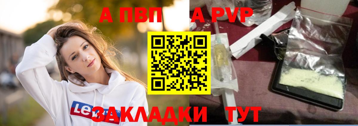 Alpha-PVP крисы CK  Альфа ПВП СК  Вход с VPN  A PVP VHQ  Строитель 