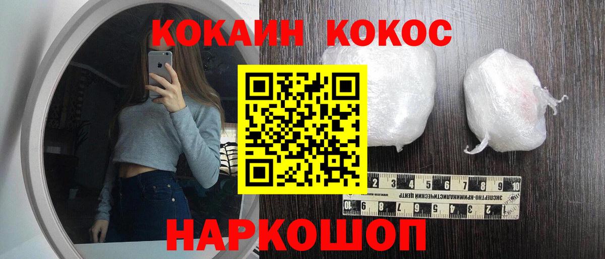 COCAIN Боливия  Вход с VPN  COCAIN  Кокаин 99%  Строитель 