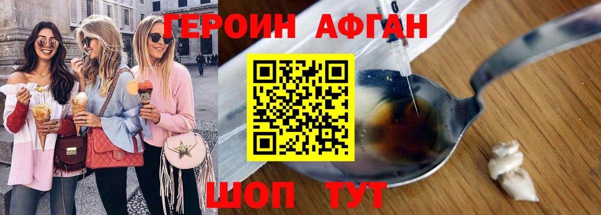 Героин Heroin  ГЕРОИН  Строитель  Вход с VPN 