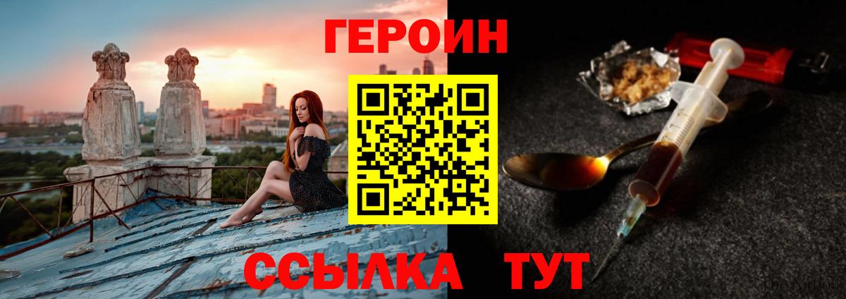 Героин гречка Строитель