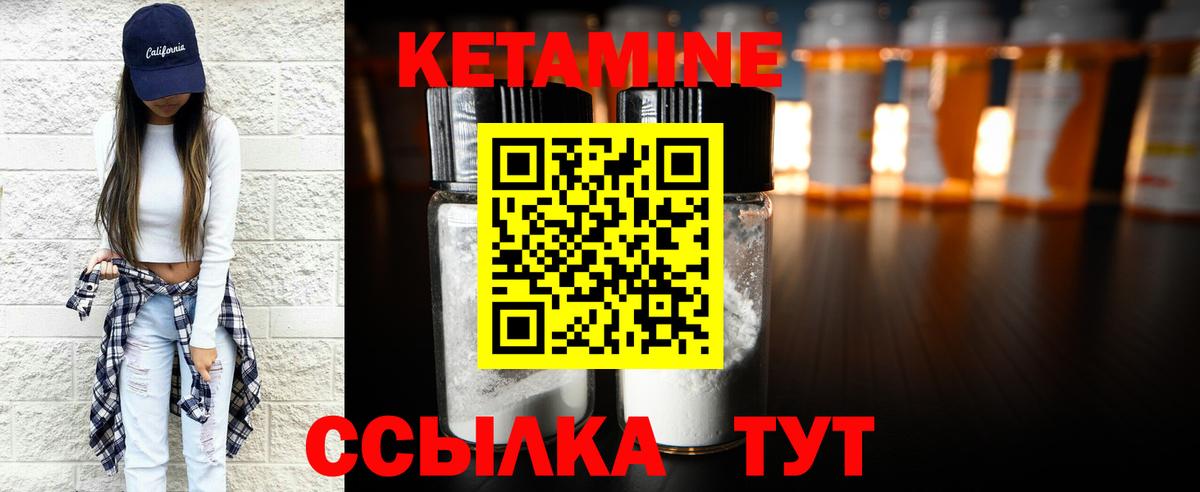 Кетамин VHQ Строитель