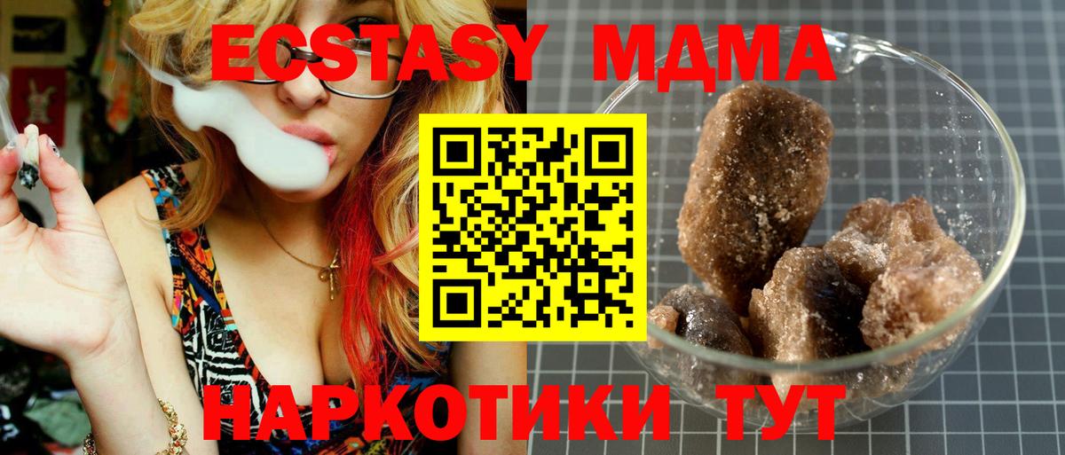 Строитель  МДМА молли  MDMA  MDMA кристаллы  Вход с VPN 