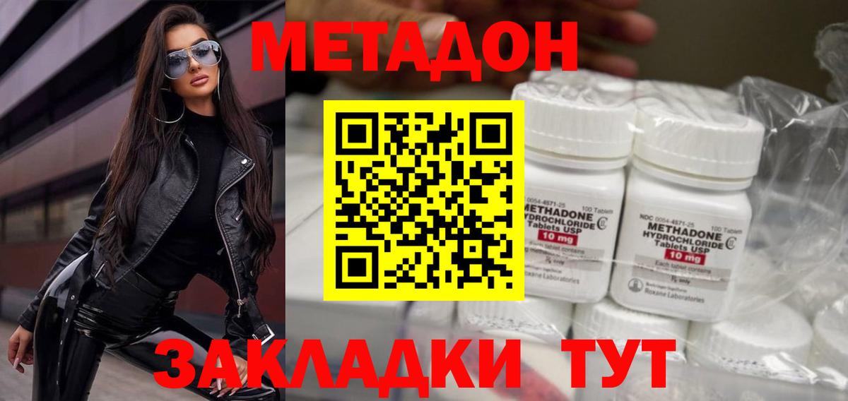 Метадон кристалл  Метадон белоснежный  Строитель  Вход с VPN 