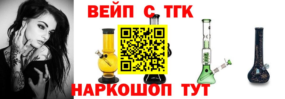 Дистиллят ТГК вейп Строитель